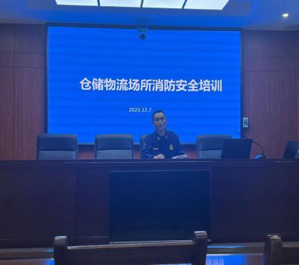 濱城消防大隊(duì)組織倉儲物流企業(yè)參加視頻培訓(xùn)會議