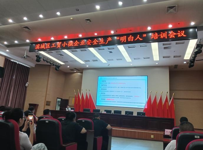 秦皇臺(tái)鄉(xiāng)對(duì)轄區(qū)工貿(mào)小微企業(yè)安全生產(chǎn)“明白人”進(jìn)行培訓(xùn)