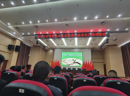 安全科參加安全生產(chǎn)培訓(xùn)會(huì)議